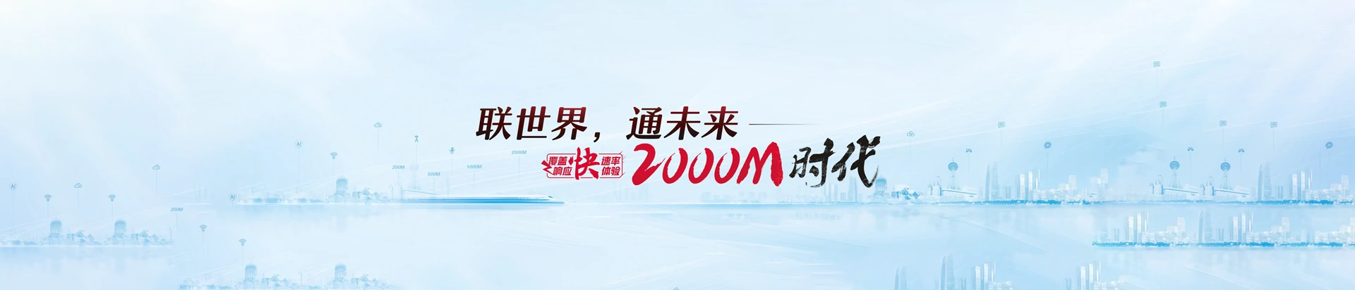 国营保亭热作所联通宽带