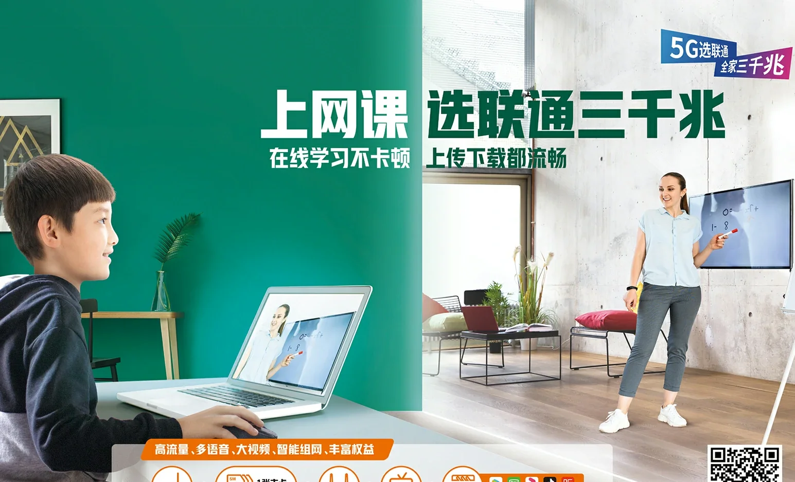 国营保亭热作所中国联通